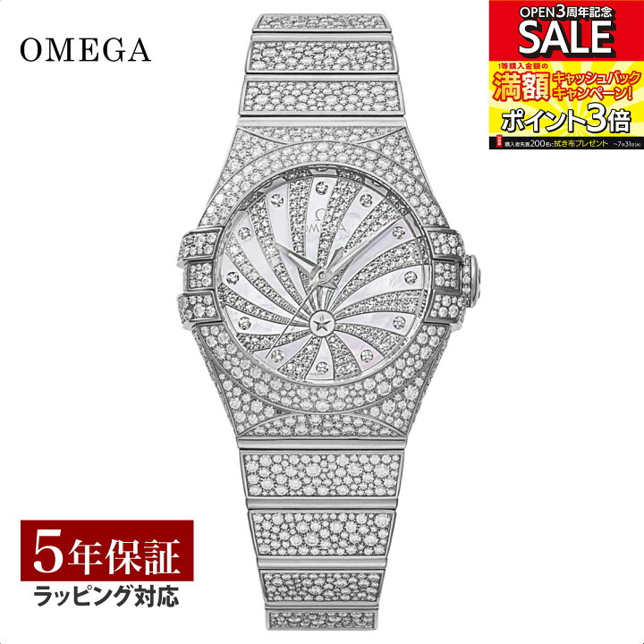 楽天市場 ポイント5倍 Omega オメガ Constellation コンステレーション 123 55 31 55 007 金無垢 ダイヤ 時計 腕時計 高級腕時計 ブランド U Collection