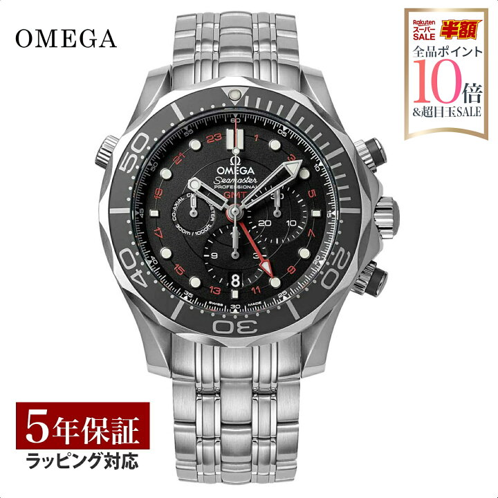 楽天市場】オメガ OMEGA メンズ 時計 SEAMASTER DIVER 300m 