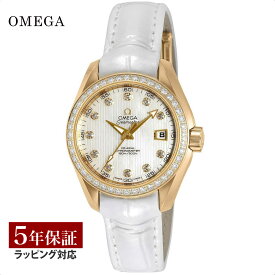 オメガ OMEGA レディース 時計 SEAMASTER AQUA TERRA 150m シーマスター アクアテラ コーアクシャル自動巻 ホワイトパール 231.58.30.20.55.002 時計 腕時計 高級腕時計 ブランド 【ローン金利無料】