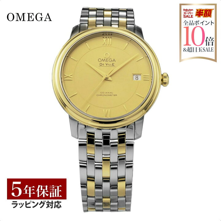 楽天市場】【ノベルティープレゼント】 オメガ OMEGA メンズ 時計 DE 