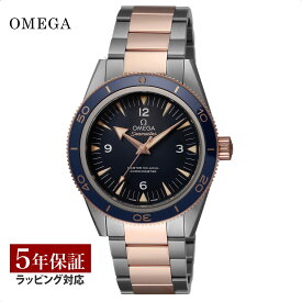 【磨き無料プレゼント】 オメガ OMEGA メンズ 時計 SEAMASTER 300m シーマスター マスターコーアクシャル 自動巻 ブルー 233.60.41.21.03.001 【ローン金利無料】