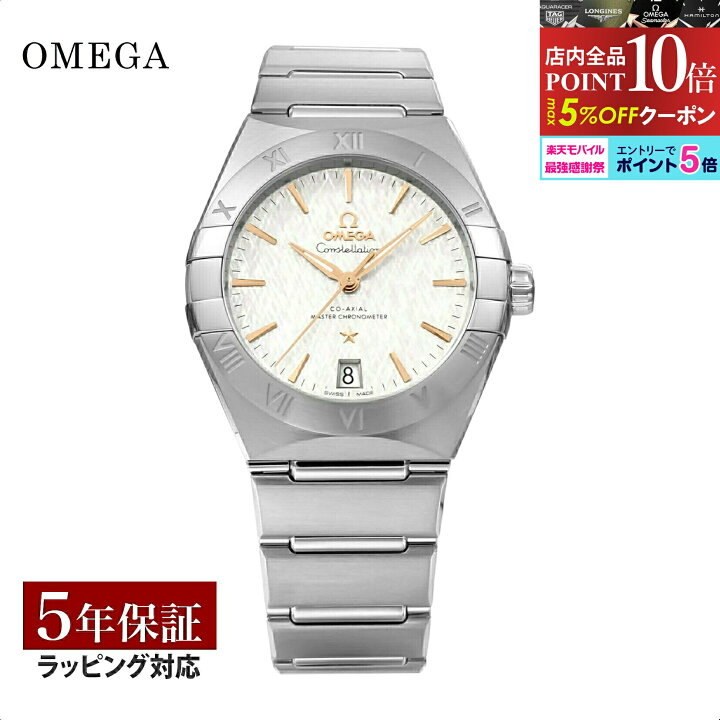 楽天市場】＼全品ポイント10倍／ OMEGA オメガ コンステレーション 