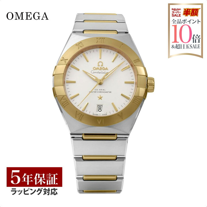 楽天市場】【磨き無料プレゼント】 OMEGA オメガ コンステレーション 