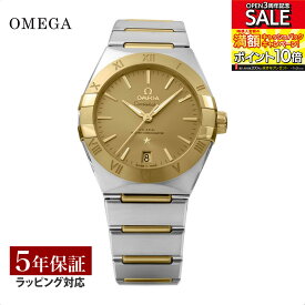 OMEGA オメガ コンステレーション 自動巻 メンズ イエロー 131.20.36.20.08.001 時計 腕時計 高級腕時計 ブランド