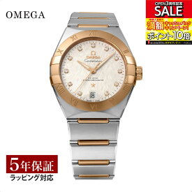 OMEGA オメガ コンステレーション 自動巻 メンズ シルバー 131.20.36.20.52.001 時計 腕時計 高級腕時計 ブランド
