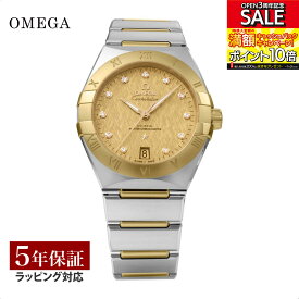 OMEGA オメガ コンステレーション 自動巻 メンズ イエロー 131.20.36.20.58.001 時計 腕時計 高級腕時計 ブランド