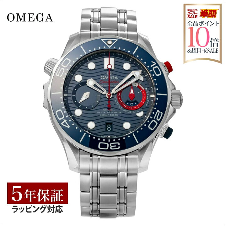 楽天市場】＼お買い物マラソンP10／ OMEGA オメガ シーマスター 