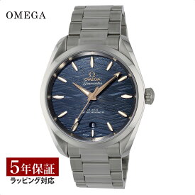 【アフターセール開催中 10％OFFクーポン配布】オメガ OMEGA レディース 時計 Seamaster Aqua Terra 150M 自動巻 ブルー 220.10.38.20.03.002 高級腕時計 ブランド