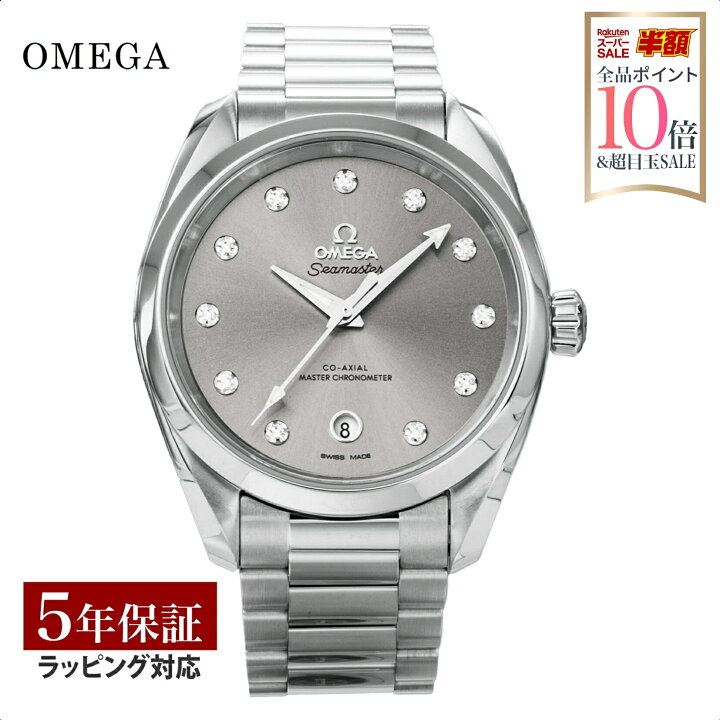 楽天市場】OMEGA オメガ シーマスター アクアテラ コーアクシャル自動 