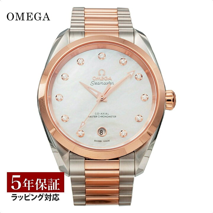 楽天市場】オメガ OMEGA レディース 時計 シーマスター アクアテラ 