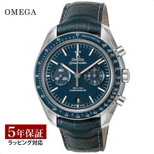 【磨き無料プレゼント】 オメガ OMEGA メンズ 時計 スピードマスター Speedmaster コーアクシャル自動巻 ブルー 311.93.44.51.03.001 腕時計 高級腕時計 ブランド