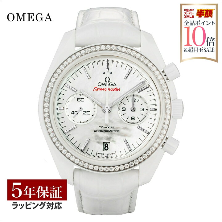 楽天市場】オメガ OMEGA メンズ 時計 スピードマスター Speedmaster 