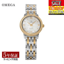 OMEGA オメガ デ・ヴィル プレステージ クォーツ レディース ホワイトパール 424.25.24.60.55.001 時計 腕時計 高級腕時計 ブランド