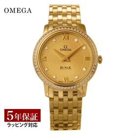 【ノベルティープレゼント】 OMEGA オメガ デ・ヴィル プレステージ クォーツ レディース イエロー 424.55.27.60.58.001 時計 腕時計 高級腕時計 ブランド