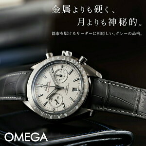 �_���������}���\���X���S�iP10�{�^ �I���K OMEGA �����Y ���v �X�s�[�h�}�X�^�[ Speedmaster ������ �O���[ 311.93.44.51.99.001 �r���v �����r���v �u�����h