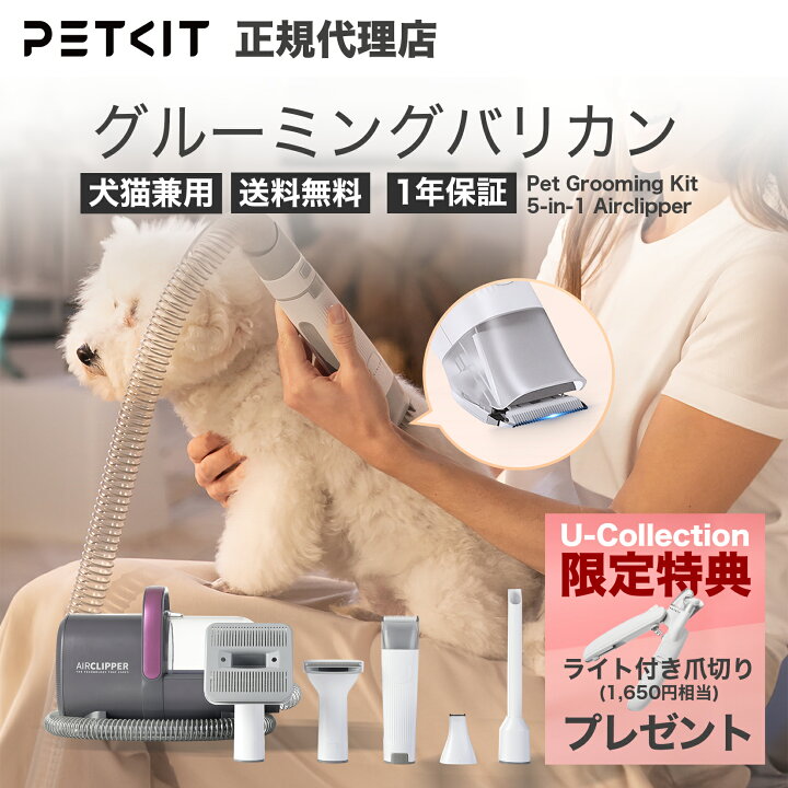 楽天市場】＼15%OFFクーポン／ petkit ペットキット ペット 毛 掃除機 