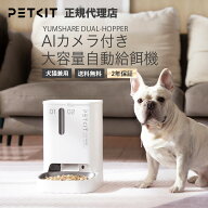 ＼15%OFFクーポン／ ペット用 自動給餌器 犬 猫 ご飯 自動 餌 エサ エサやり器 petkit ペットキット 2タ…