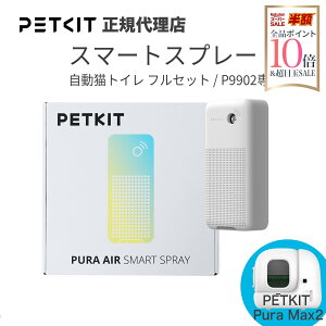 �y�����o��OK�zPETKIT Smart Spray �X�}�[�g�X�v���[ ���L�� ���L ���� ���L�� �j�I�C�΍� PURA MAX / MAX2 �Ή�