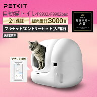 ＼スーパーSALE全品ポイント10倍／ PETKIT Pura Max2 猫自動トイレスマホ で 管理 自動清掃 ができる 全…