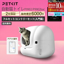 楽天市場】PETKIT 全自動猫トイレPure Max2 P9902の通販