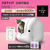 楽天市場】多頭 飼い 用 猫 トイレの通販