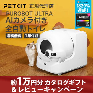 petkit トイレの人気商品・通販・価格比較 - 価格.com 