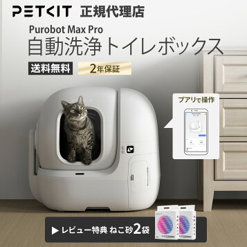 楽天市場】【PETKIT】 猫砂フィルター 自動トイレ専用 猫砂の全排出用 
