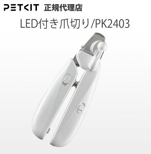 �y�����o��OK�z PETKIT ���C�g�t�� �ܐ؂� �y�b�g�L�b�g �� �L �y�b�g�p �� �L �y�b�g�L�b�g �C�k �l�R ���� �˂� ������ �E�T�M