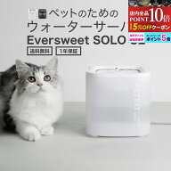 PETKIT Eversweet SOLO SE ペット用 ウォーターサーバー 給水機 給水器 自動給水機 自動給水器 水飲み器 …