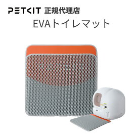 ＼お買い物マラソン 店内ポイント10倍／ PETKIT Cat Litter Pad トイレ マット EVA 猫 ペット用 ネコ ペットキット　猫砂取りマット 猫砂マット 飛び散り防止 猫トイレマット 猫砂 トイレ 猫トイレシート