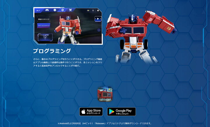 楽天市場】ROBOSEN ロボセン エリートオプティマスプライム CV: 玄田 