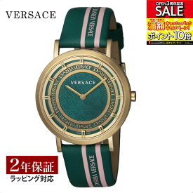 【当店限定】 ヴェルサーチェ ヴェルサーチ VERSACE レディース 時計 VERSACE NEW GENERATION ニュージェネレーション クオーツ グリーン VE3M00322 時計 腕時計 高級腕時計 ブランド