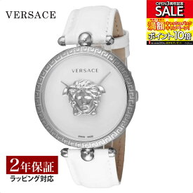 【当店限定】 ヴェルサーチェ ヴェルサーチ VERSACE レディース 時計 PALAZZOEMPIRE パラッツォ エンパイア クオーツ ホワイト VECO02322 時計 腕時計 高級腕時計 ブランド