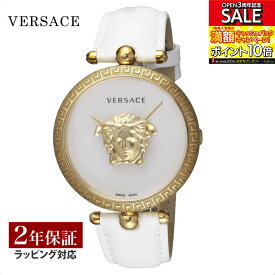 【当店限定】 ヴェルサーチェ ヴェルサーチ VERSACE レディース 時計 PALAZZOEMPIRE パラッツォ エンパイア クオーツ ホワイト VECO02822 時計 腕時計 高級腕時計 ブランド