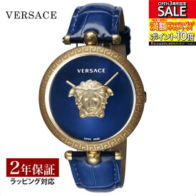 【当店限定】 ヴェルサーチェ ヴェルサーチ VERSACE レディース 時計 PALAZZOEMPIRE パラッツォ エンパイア クオーツ ブルー VECO02922 時計 腕時計 高級腕時計 ブランド