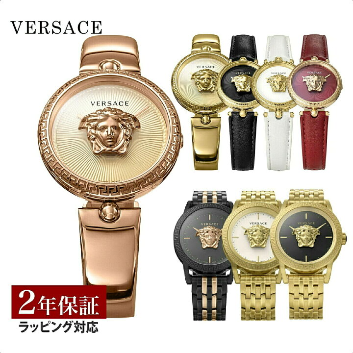 楽天市場】VERSACE ヴェルサーチェ レディース メンズ 時計 PALAZZO 