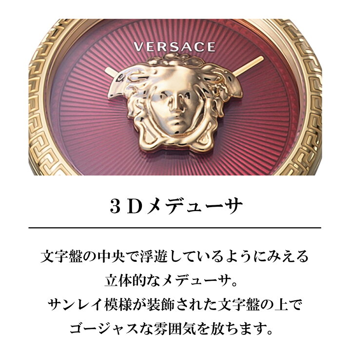楽天市場】ヴェルサーチェ ヴェルサーチ VERSACE レディース 時計 