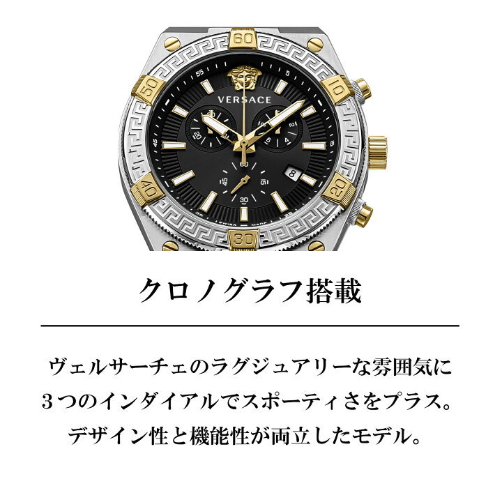 楽天市場】ヴェルサーチェ ヴェルサーチ VERSACE メンズ 時計 SPORTY 