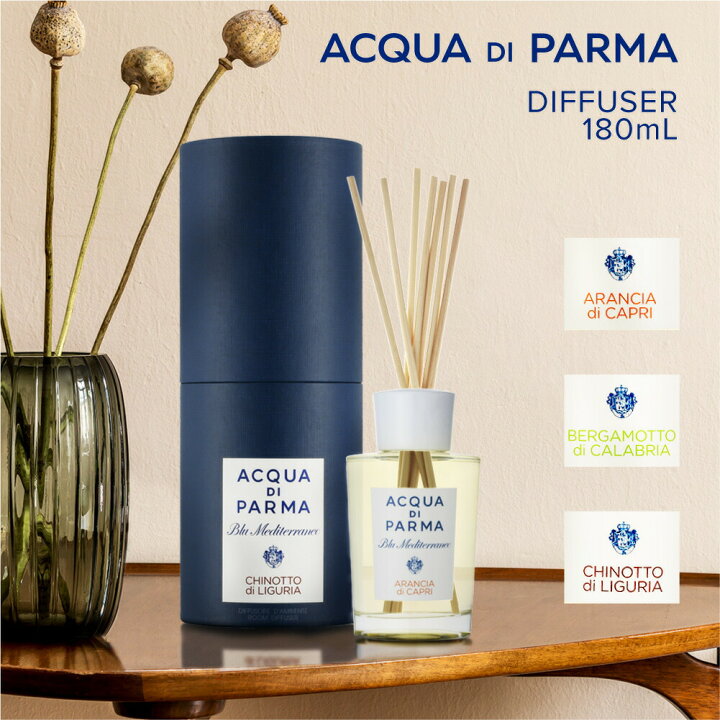 楽天市場】アクアディパルマ ACQUA DI PARMA ブルーメディテラネオ 