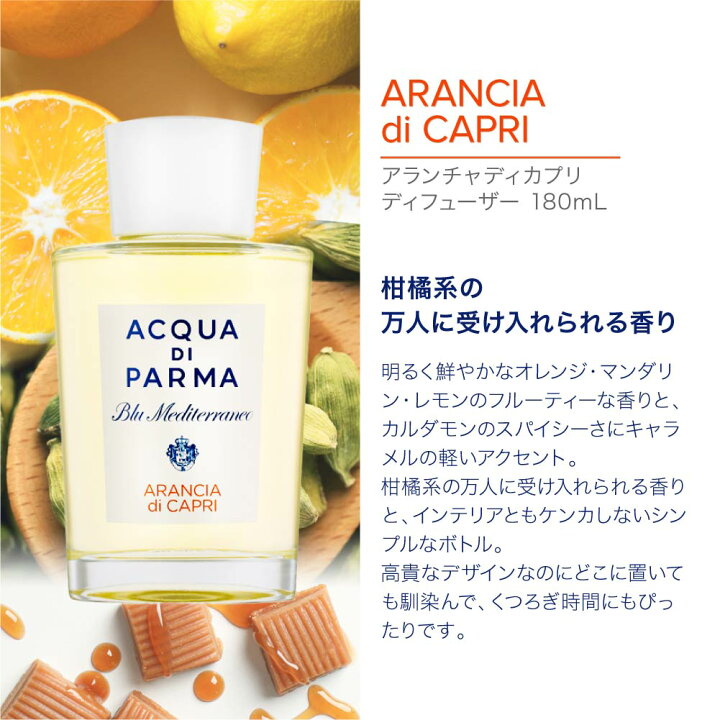 楽天市場】アクアディパルマ ACQUA DI PARMA ブルーメディテラネオ 