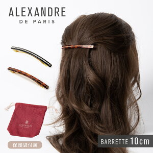 �A���N�T���h���h�D�p�� ALEXANDRE DE PARIS AA10-1787-54 �w�A�[�A�N�Z�T���[ ���f�B�[�X �A�N�Z�T���[ �o���b�^ BARRETTE �w�A�N���b�v ������ �V���v�� �X�����t�X�L�[�N���X�^�� HAIRCLIP �A�N�Z���g 1