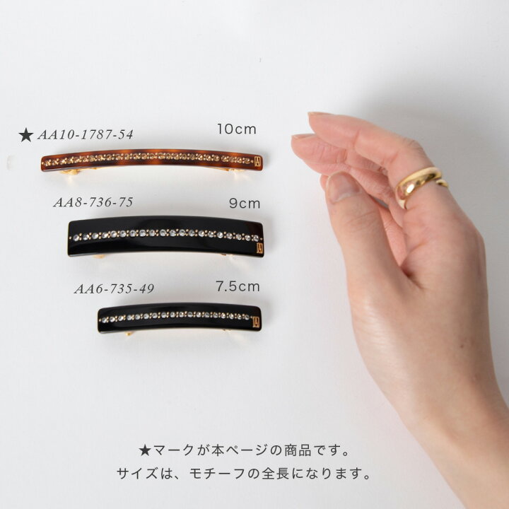 楽天市場】アレクサンドルドゥパリ ALEXANDRE DE PARIS AA10-1787-54 