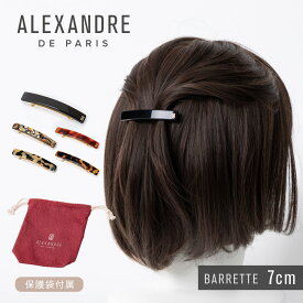 アレクサンドルドゥパリ ALEXANDRE DE PARIS AA6-735 ヘアーアクセサリー CLASSIQUE レディース アクセサリー バレッタ BARRETTE ヘアクリップ 髪留め ベーシック シンプル HAIRCLIP アクセント BASIC CLASSIQUES 6cm プレゼント お祝い 記念 女性 全5色
