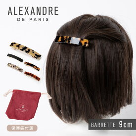 アレクサンドルドゥパリ ALEXANDRE DE PARIS AA8-736 ヘアーアクセサリー CLASSIQUE レディース アクセサリー バレッタ BARRETTE ヘアクリップ 髪留め ベーシック スクエア べっ甲 シンプル HAIRCLIP 8cm オフィス カジュアル ギフト プレゼント お祝い 記念 女性 全5色