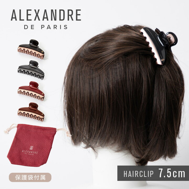 楽天市場】アレクサンドルドゥパリ ALEXANDRE DE PARIS ICCM-15571  