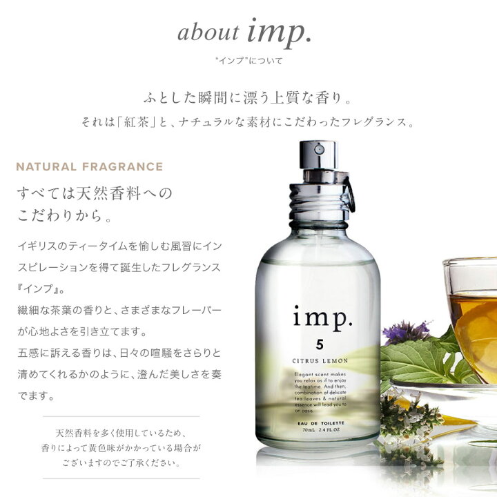 楽天市場 エントリーでポイント最大24倍 5日時 4時間 香水 Imp 70ml インプ オードトワレ フレグランス メンズ レディース ユニセックス 柑橘系 アロマ 天然 香料 メンズ香水 レディース香水 リラックス 爽やか 送料無料 返品交換対象外 U Stream