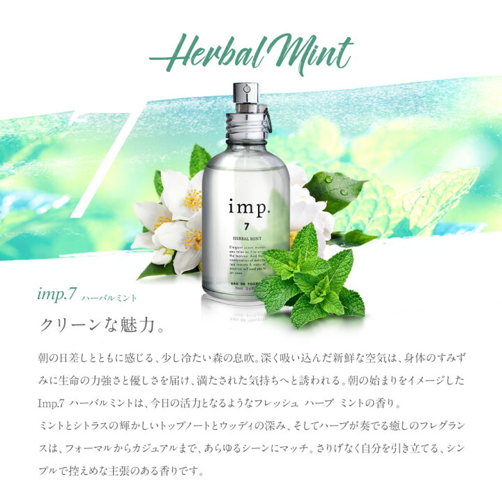 楽天市場】香水 imp. 70mL インプ オードトワレ フレグランス 