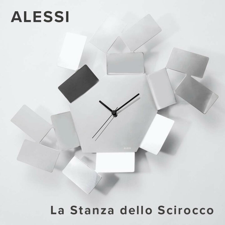 楽天市場】アレッシィ ALESSI LA STANZA DELLO SCIR 掛け時計 シルバー 