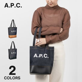 ＼24%OFF／ APC アーペーセー A.P.C. CODDP M61568 トートバッグ メンズ レディース バック 手提げバッグ 肩掛け デニム カジュアル A4 軽量 シンプル コットン ブランドロゴ スムースレザー ショッピングバッグ キャラメル ネイビー