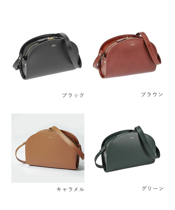 楽天市場】APC アーペーセー A.P.C. PXAWV F61048 ショルダーバッグ  